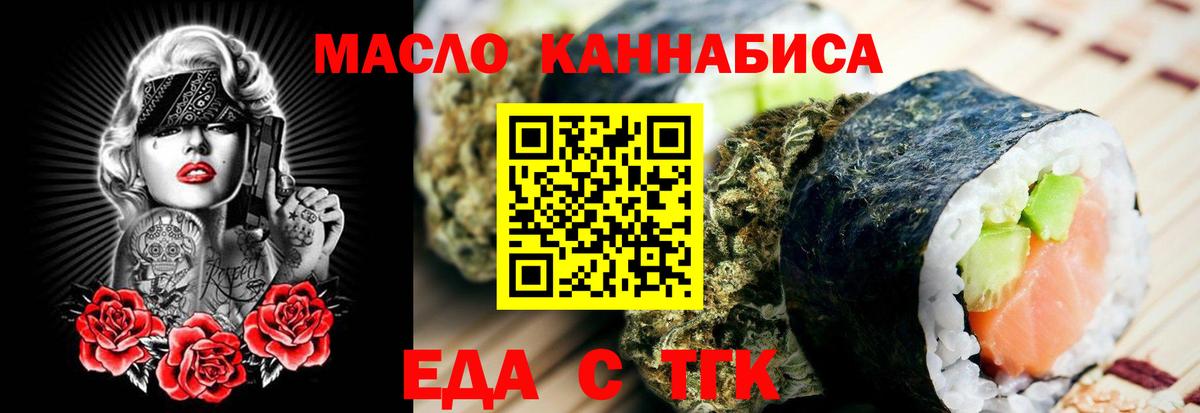 Электрогорск  Печенье с ТГК конопля  Вход с VPN 