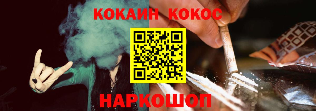Кокаин 98%  Вход с VPN  КОКАИН 97%  COCAIN  Электрогорск 