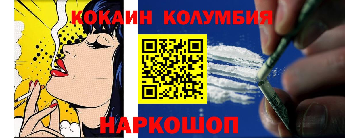 Cocaine Columbia Электрогорск