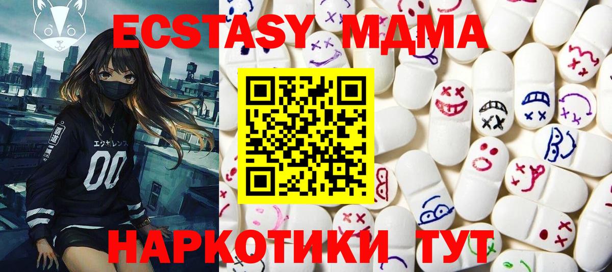Экстази 280 MDMA  Ecstasy MDMA  Экстази  Вход с VPN  Электрогорск 