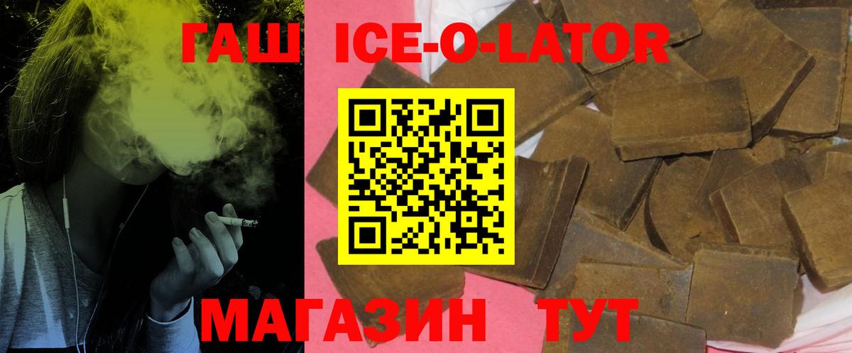 ГАШ Premium Электрогорск