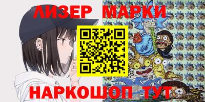 бутик Наро-Фоминск
