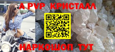 бутик Наро-Фоминск