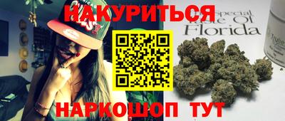 бутик Наро-Фоминск