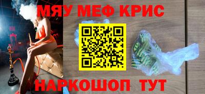 мяу мяу кристалл Кохма