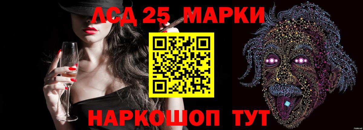 Лсд 25 экстази кислота    сайт  Электрогорск  LSD-25 экстази  Вход с VPN  Лсд 25 экстази ecstasy 