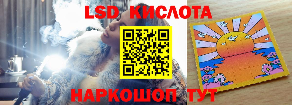 LSD-25 экстази ecstasy Электрогорск