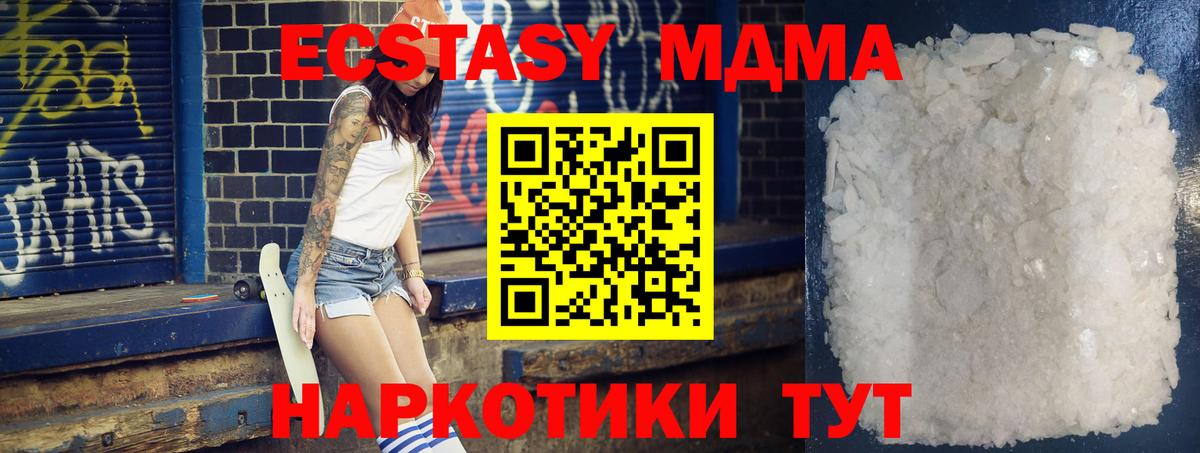 MDMA молли  МДМА crystal  МДМА  Электрогорск  Вход с VPN 