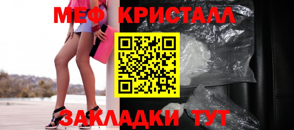 Меф мяу мяу  Вход с VPN  как найти наркотики  Меф мука  Электрогорск  МЯУ-МЯУ 