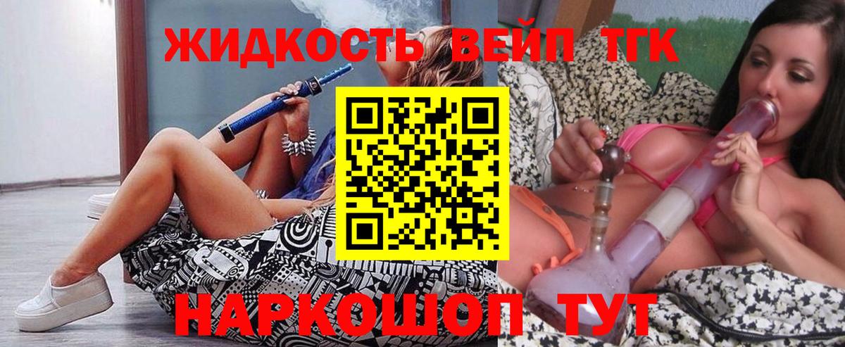 Дистиллят ТГК Wax Электрогорск