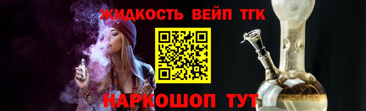Дистиллят ТГК концентрат  сколько стоит  Вход с VPN  Электрогорск  ТГК Wax 