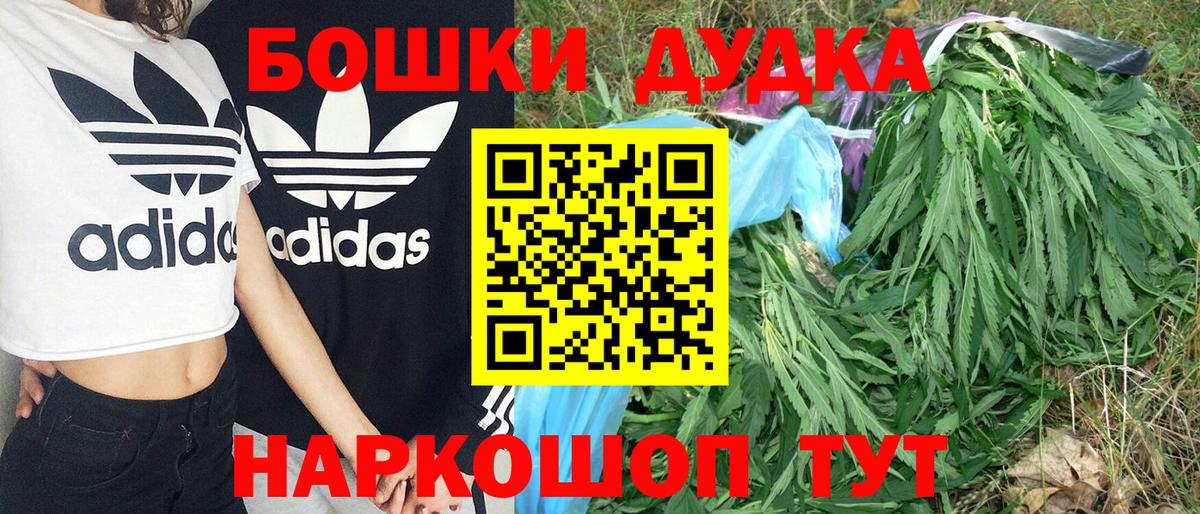 МАРИХУАНА индика  Вход с VPN  Электрогорск  Канабис THC 21%  Шишки марихуана тримм 